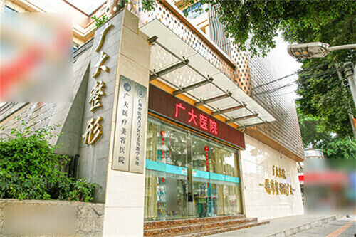 廣州廣大整形醫(yī)院環(huán)境圖