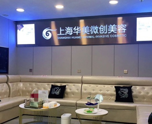 上海華美整形醫(yī)院環(huán)境圖9