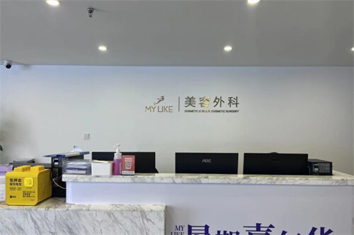 天津美萊醫(yī)學(xué)美容醫(yī)院環(huán)境圖2