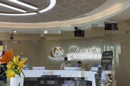 杭州辰昕醫(yī)療美容醫(yī)院環(huán)境圖6