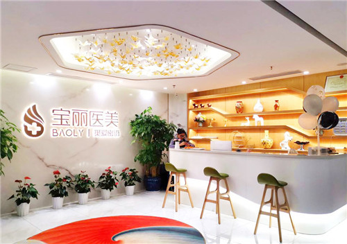 深圳寶麗醫(yī)療美容環(huán)境圖