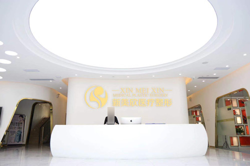 山東濱州新美欣醫(yī)療美容環(huán)境圖2