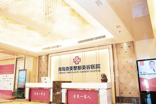 青島壹美天成整形美容醫(yī)院環(huán)境圖
