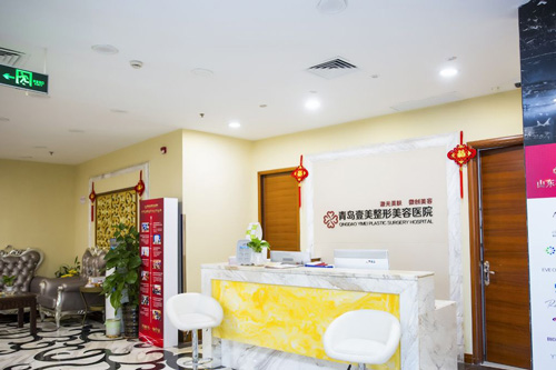 青島壹美天成整形美容醫(yī)院環(huán)境圖2