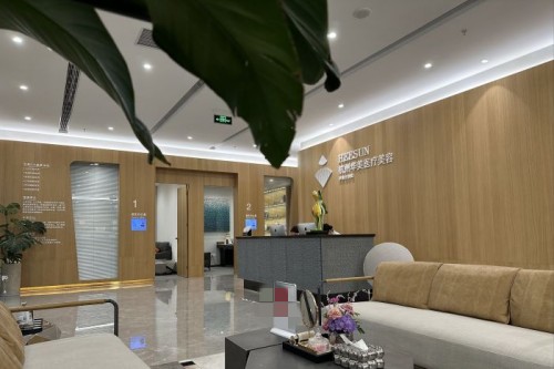 杭州華美禧善醫(yī)療美容環(huán)境圖1