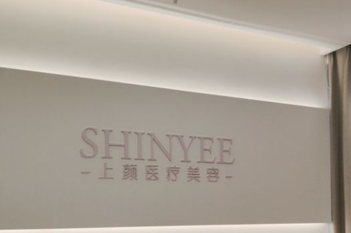 杭州上顏醫(yī)療美容環(huán)境圖