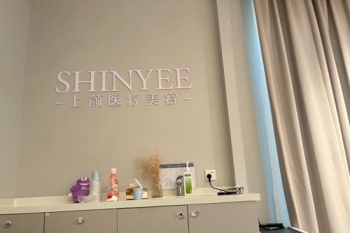 杭州上顏醫(yī)療美容環(huán)境圖7
