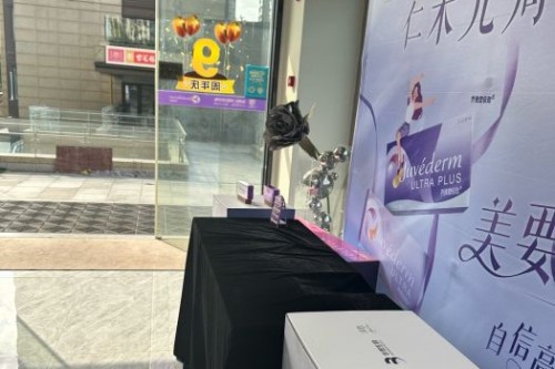 杭州仁術仁眾醫(yī)療美容門診部環(huán)境圖3