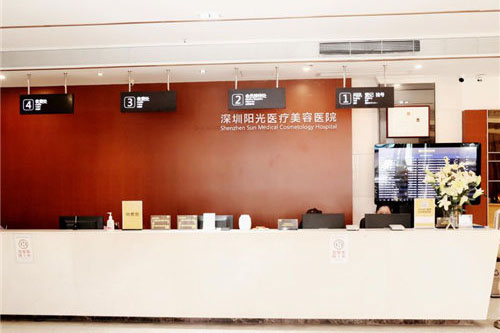 深圳陽光醫(yī)療美容醫(yī)院環(huán)境圖