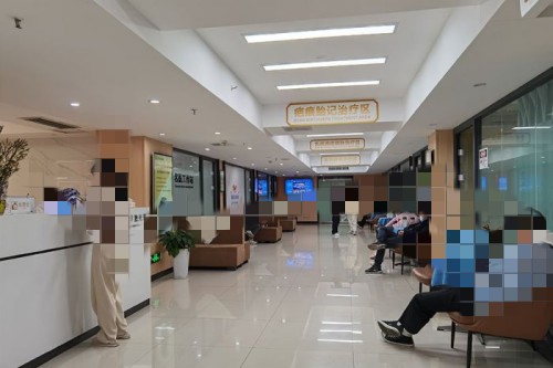 湖南長(zhǎng)沙中科皮膚病醫(yī)院環(huán)境圖2