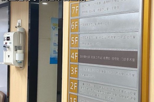 湖南長(zhǎng)沙中科皮膚病醫(yī)院環(huán)境圖1