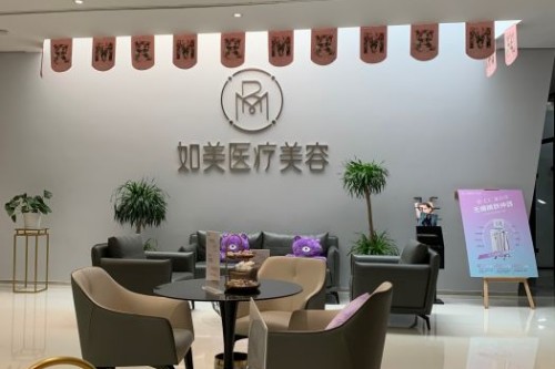 長(zhǎng)沙如美整形環(huán)境圖1