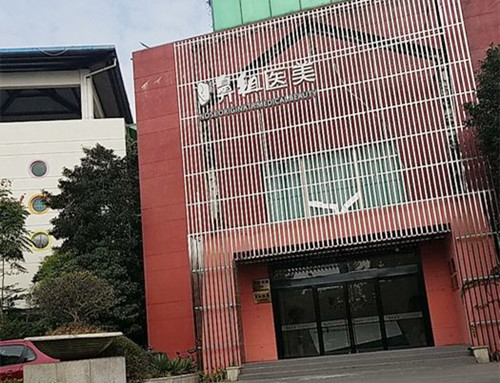 南京鼻祖醫(yī)美連鎖環(huán)境圖4