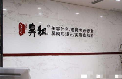 南京鼻祖醫(yī)美連鎖環(huán)境圖3