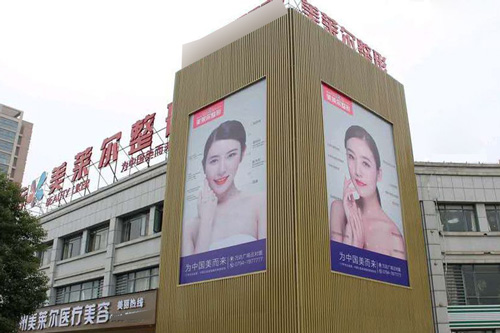 江西撫州薇琳整形環(huán)境圖2