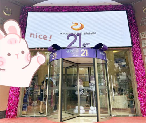 南京康美醫(yī)療美容醫(yī)院環(huán)境圖6