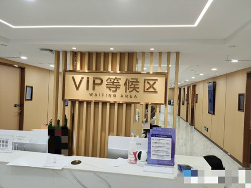 南京康美醫(yī)療美容醫(yī)院環(huán)境圖3