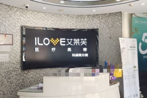 長沙科顏美美容?？漆t(yī)院環(huán)境圖