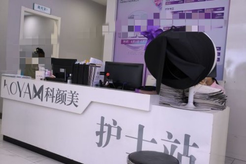 長沙科顏美美容?？漆t(yī)院環(huán)境圖1