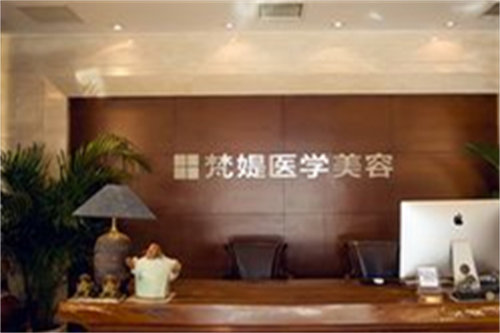 湖北十堰市梵媞美容環(huán)境圖