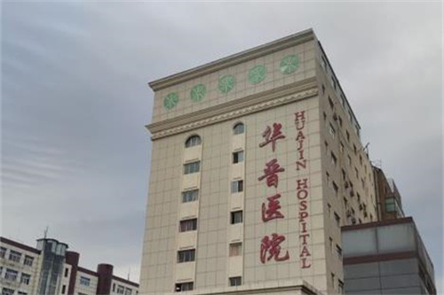 太原華晉醫(yī)院整形科環(huán)境圖1