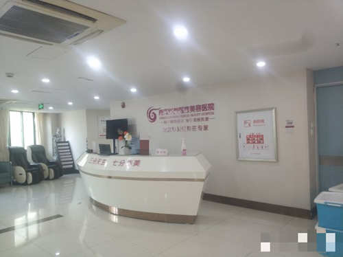 南京華美整形醫(yī)院環(huán)境圖3