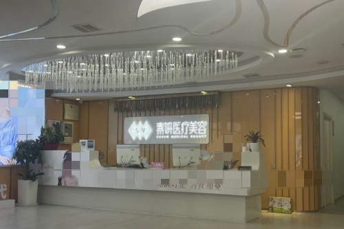 長(zhǎng)沙素妍醫(yī)療美容環(huán)境圖
