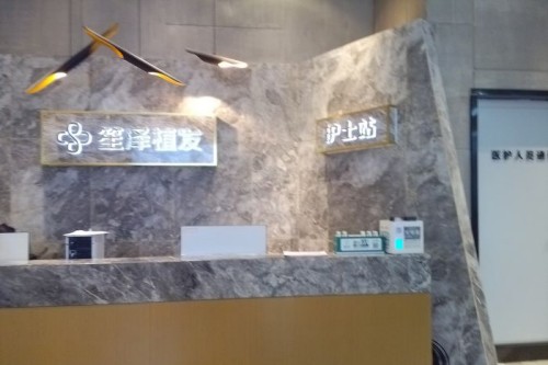 長(zhǎng)沙笙澤植發(fā)環(huán)境圖