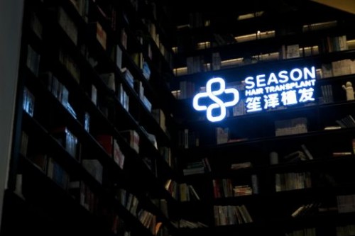 長沙笙澤植發(fā)環(huán)境圖5