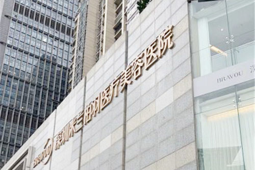 深圳米蘭柏羽醫(yī)療美容醫(yī)院環(huán)境圖