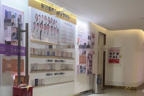 長沙美萊整形環(huán)境圖4