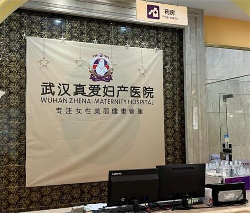 武漢真愛私密整形醫(yī)院環(huán)境圖2