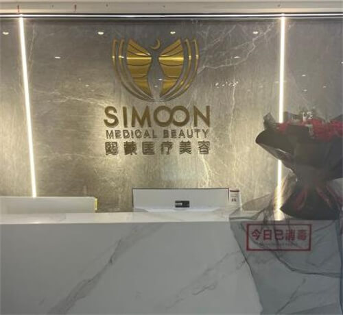 湖北荊州熙蒙醫(yī)療美容門(mén)診部環(huán)境圖