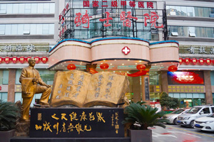 重慶騎士醫(yī)院環(huán)境圖