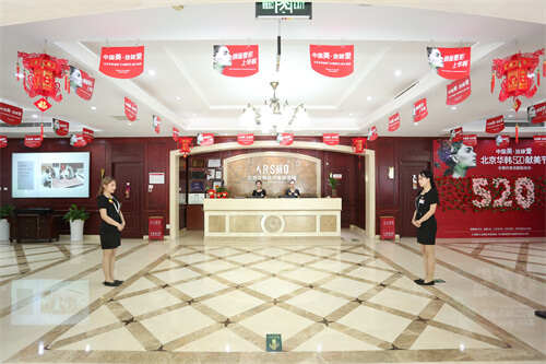 北京華韓整形醫(yī)院環(huán)境圖3