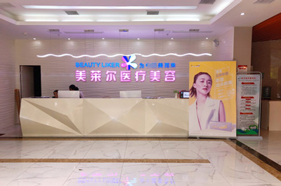 江西撫州薇琳整形環(huán)境圖