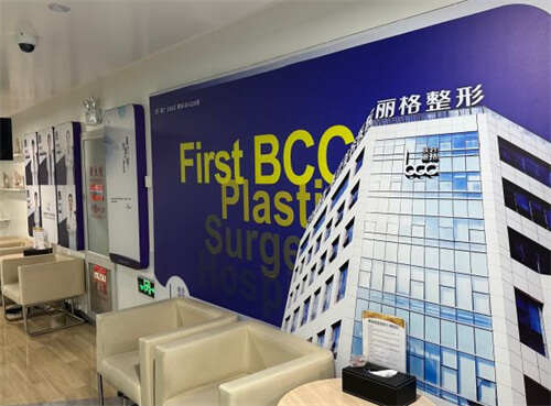 北京聯(lián)合麗格第一醫(yī)療美容醫(yī)院環(huán)境圖4