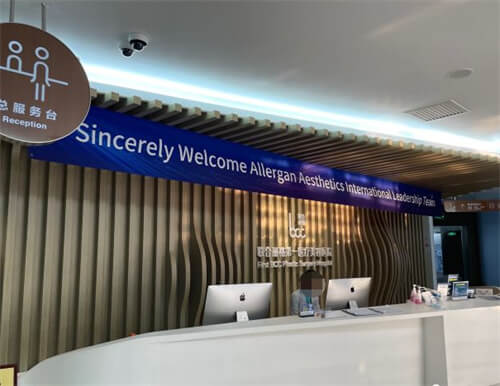 北京聯(lián)合麗格第一醫(yī)療美容醫(yī)院環(huán)境圖3