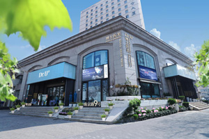 山東青島博士醫(yī)學(xué)美容醫(yī)院環(huán)境圖