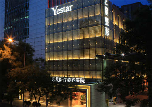 北京藝星整形醫(yī)院環(huán)境圖