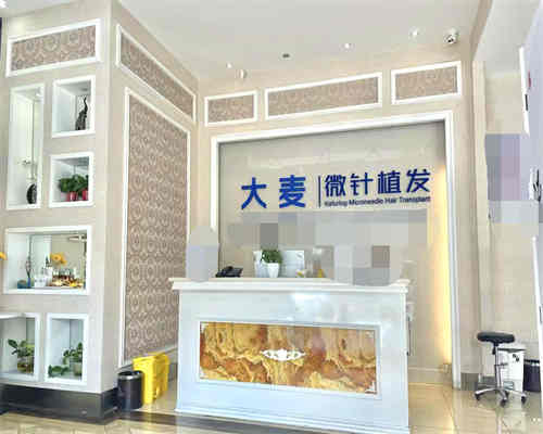 成都大麥植發(fā)醫(yī)療連鎖環(huán)境圖