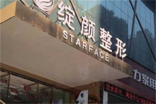 湖北十堰綻顏整形環(huán)境圖