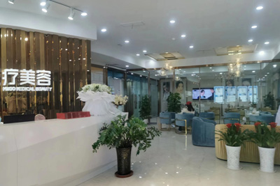 重慶米格醫(yī)療美容環(huán)境圖2