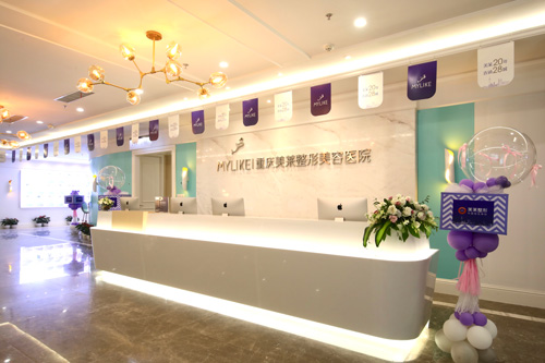 重慶美萊整形環(huán)境圖