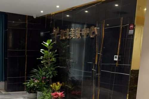 長(zhǎng)沙亞韓醫(yī)學(xué)美容醫(yī)院環(huán)境圖