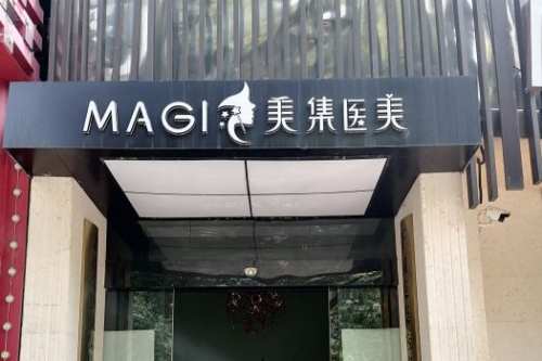 長(zhǎng)沙金典美集醫(yī)療美容環(huán)境圖