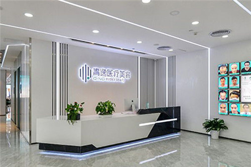 深圳青逸醫(yī)療美容環(huán)境圖