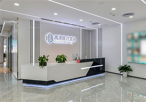深圳青逸醫(yī)療美容環(huán)境圖4