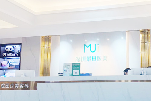 深圳景田醫(yī)院醫(yī)療美容環(huán)境圖4