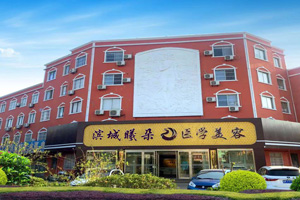 濱州曦朵華美醫(yī)療美容門診部環(huán)境圖